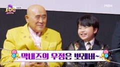 조춘 할아버지 성덕 모멘트! 황민호 바라기 큰큰형님 | 미공개 [총백쇼] MBN 250129 방송