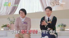 대한민국 커플들의 애증의 장소 대한민국 남자라면 피할 수 없는 그 곳 MBN 250504 방송