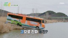 백제의 문화를 느낄 수 있는 부여 백마강 & 수륙양용 버스 MBN 250511 방송