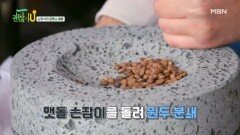 150년 초가집 서천 이하복 고택에서 맷돌 커피 마시기 MBN 250511 방송