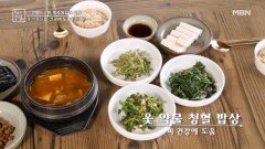 피를 맑게 해주는 건강밥상 만들기 (ft.옻 약물) MBN 230519 방송