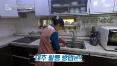 대대로 내려오는 대추 활용법 MBN 251128 방송