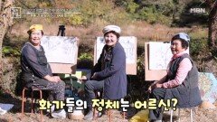 겨울 건강 유지하는 여성 어르신 화가들 MBN 251205 방송