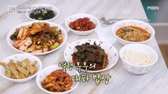 체온을 올려주는 대파의 다양한 활용법 MBN 260109 방송