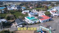 여성 건강에 도움 주는 월동무 활용법 MBN 260130 방송