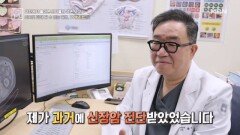 의사 남편과 아내 모두 암에 걸린 기막힌 사연 MBN 260213 방송