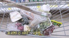 암을 이겨낸 의사의 추천 식재료 MBN 260213 방송