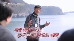 낭도의 매력에 빠진 낭도 사랑꾼의 새봄 건강법 MBN 260227 방송