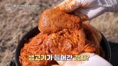 얼어붙은 면역력 깨워줄 생돼지 김치 MBN 260227 방송