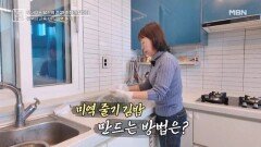 허벅지 건강을 위한 미역 줄기 활용법 MBN 260306 방송