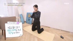 탄탄한 엉덩이 만드는 운동법은? MBN 260306 방송