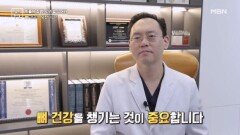 무너지는 전신! 뼈 건강의 비상 MBN 260417 방송
