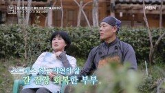 자연의 삶 선택 후 간 건강 찾은 법 MBN 260424 방송