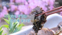 면역력 되찾은 부부의 민들레 섭취법 MBN 260508 방송
