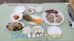위 건강에 도움 주는 줄기양파 활용법 MBN 260522 방송