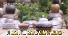 급성 뇌출혈로부터 살려준 쓴맛의 정체는 무엇일까? MBN 260522 방송