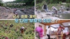 대장암을 완치하게 해준 산 속 취미 생활은 무엇? MBN 260605 방송