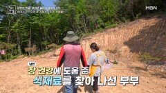 대장암을 완치로 이끌어준 산속 식재료는 OO?! MBN 260605 방송