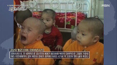 북한의 경제가 최악에 이르던 시기 '고난의 행군'