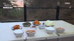 산에서 얻은 재료로 차린 “회복의 밥상” MBN 251210 방송