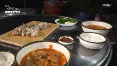 김장김치와 묵은지의 투샷, 자연인은 다 먹는다! MBN 251231 방송