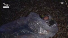 신바람 산박사, 별 아래서 잠들다 MBN 260114 방송