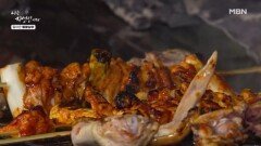 두 번 구워 맛있다! 꿀고추장 대나무 닭꼬치! MBN 260114 방송