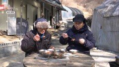 광산의 세월을 지나, 산속 양미리 밥상 MBN 260218 방송