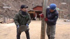 OO을 비워야 겨울을 산다 MBN 260302 방송