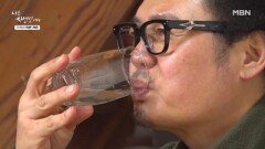 방송 최초! 은행 담금주를 맛보다 MBN 260309 방송