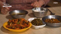 바로 이게 어머니의 손맛 아닙니까! MBN 260420 방송