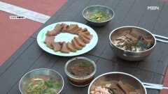 가마솥에 밤묵 쑤어 묵밥 한 그릇 먹었습니다 MBN 260629 방송