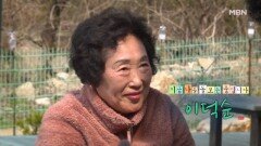 지금 나를 돌보는 중입니다 자연인 이덕순 MBN 260420 방송