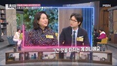 개그맨 김태현, 장모 전성애 김치 너무 귀해서(?) 손도 안 댄다?! ＂그건 맛을 따지는 게 아니에요!＂ MBN 230128 방송