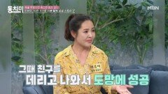 탈북 방송인 이유미, 죽을 고비를 여러 넘겼던 탈북 스토리는? MBN 240720 방송