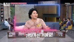 이순실, 엄마가 자식을 위해 선생님께 바친 혁명적(?) 뇌물?! MBN 250301 방송