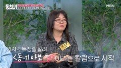 우리 아들은 동네 바보 형이 아닙니다. MBN 250301 방송