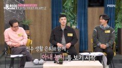 축구선수 김영광, 은퇴 후 아내에게 매일 듣는 말?! ＂콱C!＂ MBN 250308 방송