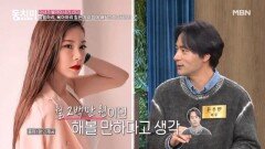 윤주만, 살림에 육아도 하는데 아내가 배달까지 하라고 했다?! MBN 250308 방송