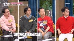 남편들의 비상금 액수 최초 공개! 금테크부터 스위스 계좌까지?! MBN 250308 방송