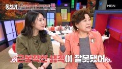 불붙은 조상 논란 ＂네 조상이잖아＂ VS ＂근본이 잘못됐어＂ MBN 251108 방송