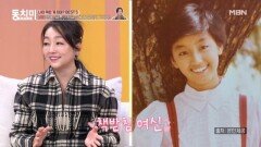 책받침 여신 이연수, 고백만 100번을 넘게 받았는데도 결혼을 못 한 이유? MBN 251122 방송