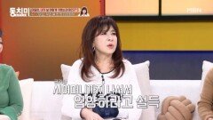 노사연, 남편 이무송이 딸 입양하고 싶어서 시어머니까지 대동했다?! MBN 251206 방송
