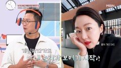 대상 개그맨 박준형이 후배들과 게임할 때 아내 눈치에서 벗어나는 법? MBN 251213 방송