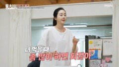 함소원, ＂이혼한 전 남편한테 밥까지 차려줘야 하나요?＂ MBN 251220 방송