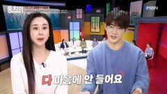 함소원, 전남편과 싸우는 가장 큰 원인? ＂다 마음에 안 들어요!＂ MBN 251227 방송