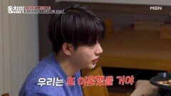 함소원, 이혼한 진짜 이유? ＂우리는 돌아가도 또 이혼했을 거야＂ MBN 251227 방송