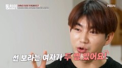 함소원도 몰랐던 전남편 진화의 충격적인 재혼 소식?! MBN 260131 방송