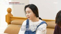 함소원, 전 시어머니의 싸늘한 태도에 이혼을 실감했다?! MBN 260131 방송