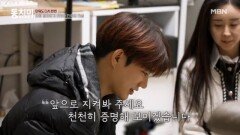 진화, 장모님 앞에 무릎 꿇었다?! ＂앞으로 지켜봐 주세요＂ MBN 260207 방송